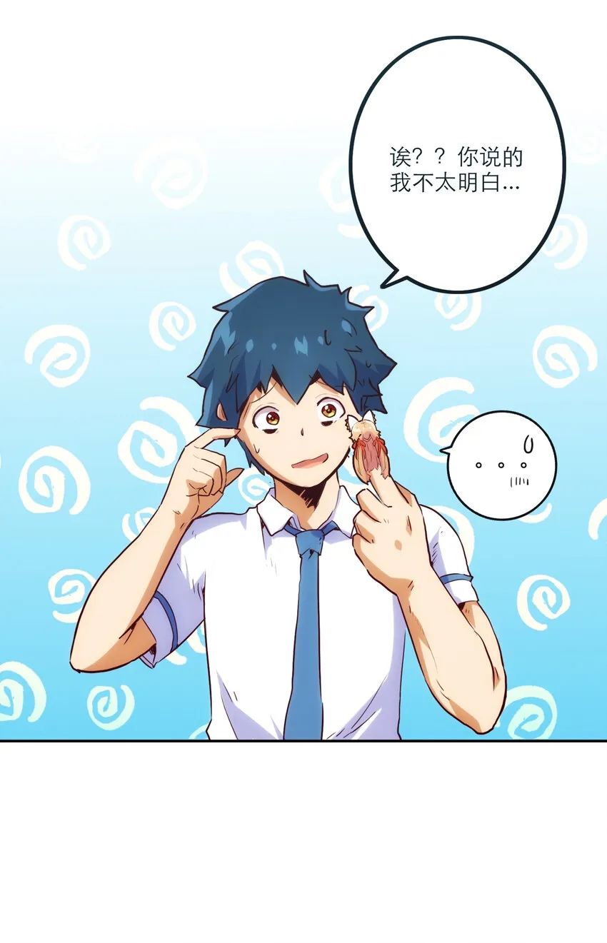 001 付出的爱会被吃掉？ 第120页