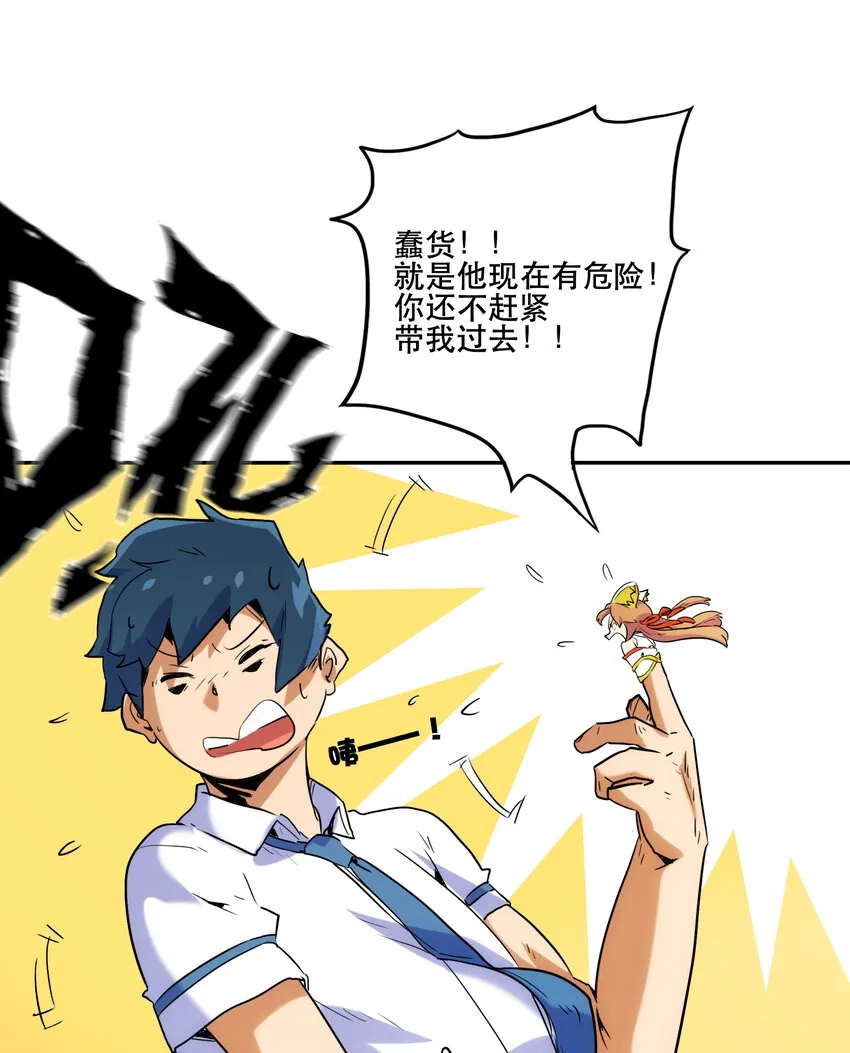 001 付出的爱会被吃掉？ 第121页