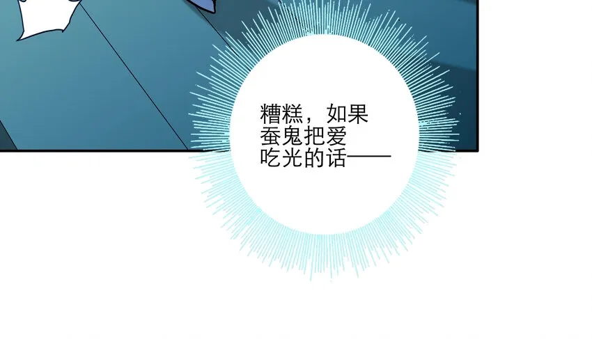 001 付出的爱会被吃掉？ 第123页
