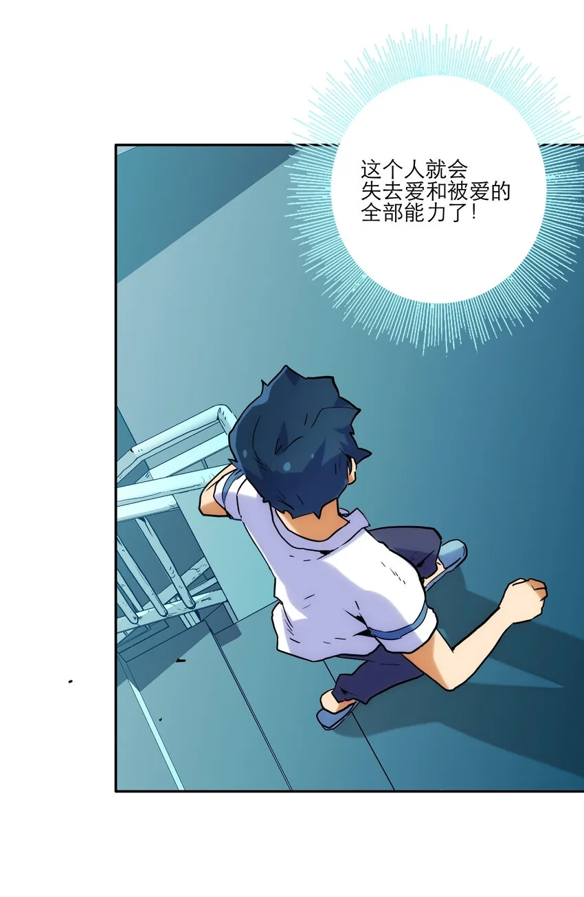 001 付出的爱会被吃掉？ 第124页