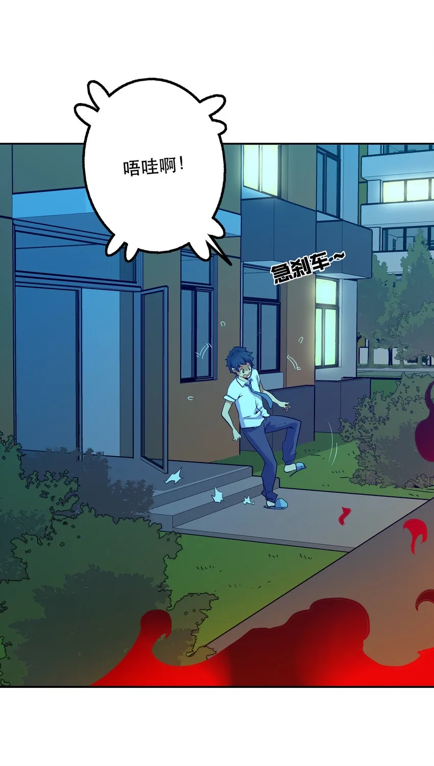 001 付出的爱会被吃掉？ 第127页