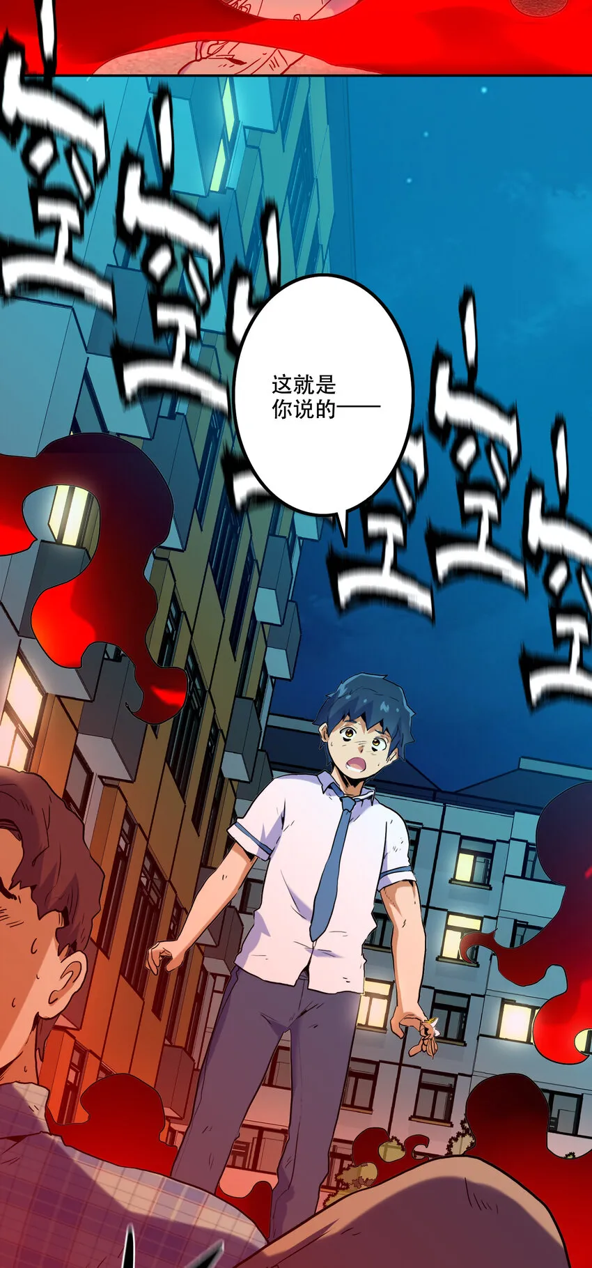 001 付出的爱会被吃掉？ 第130页