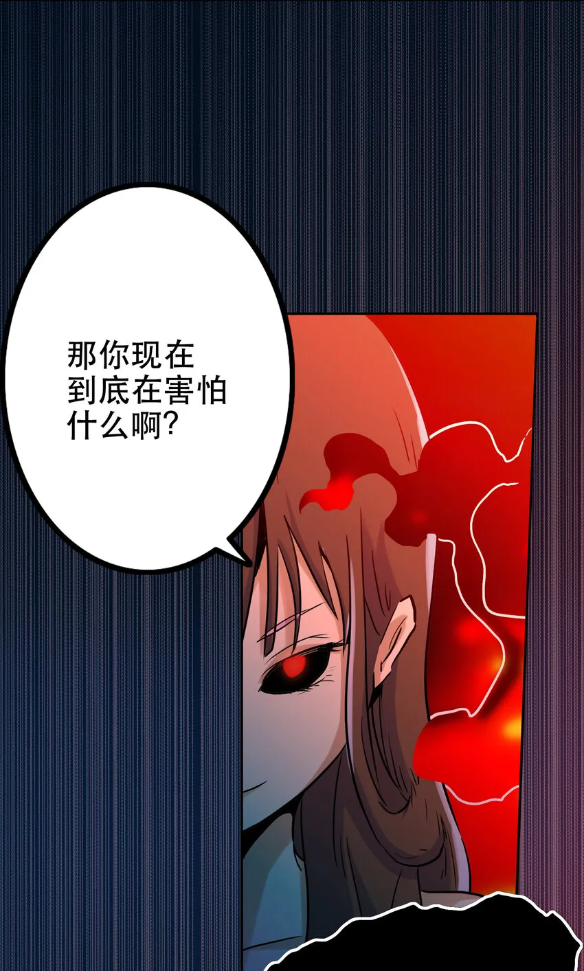 001 付出的爱会被吃掉？ 第133页