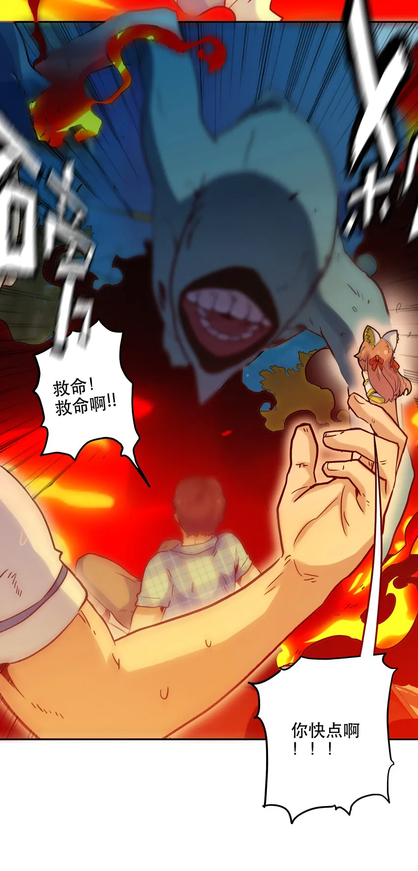 001 付出的爱会被吃掉？ 第138页