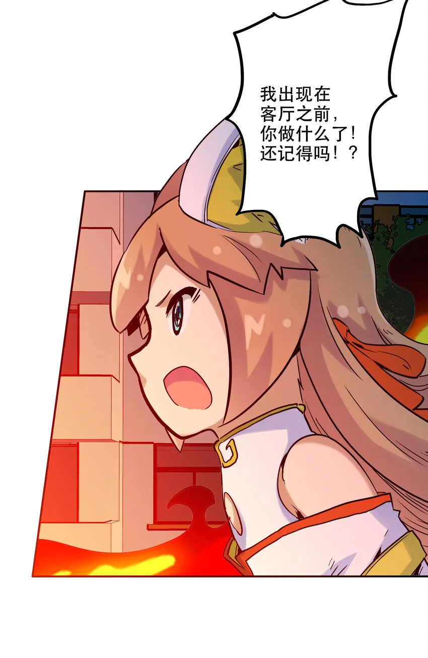 001 付出的爱会被吃掉？ 第140页