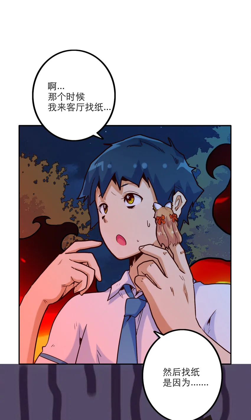 001 付出的爱会被吃掉？ 第141页