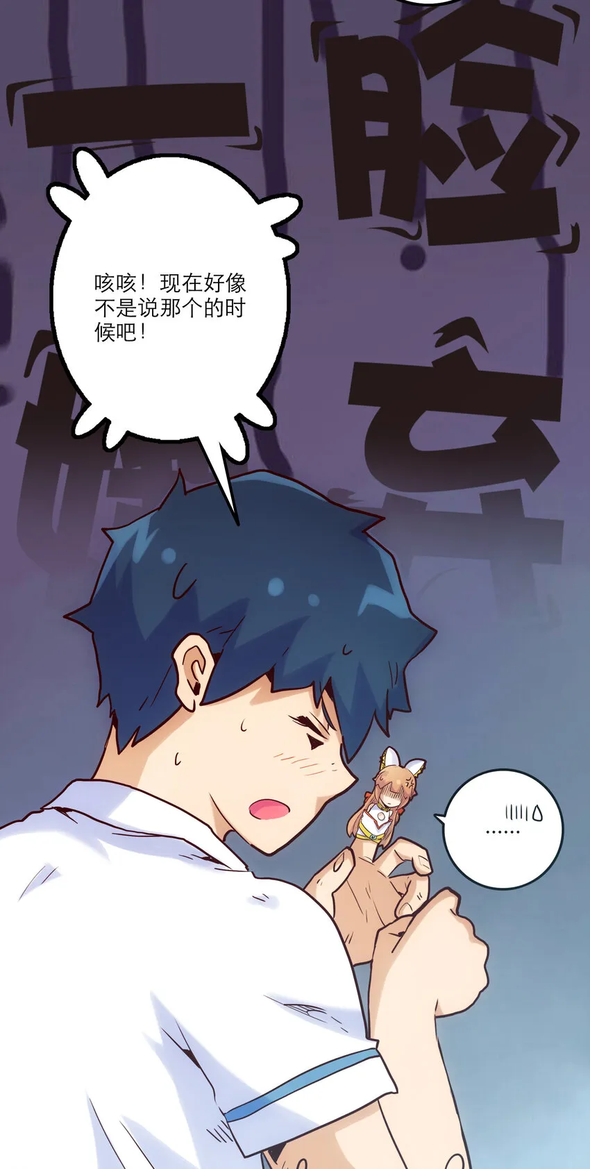 001 付出的爱会被吃掉？ 第142页