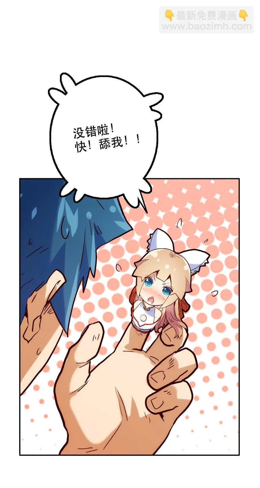 001 付出的爱会被吃掉？ 第146页