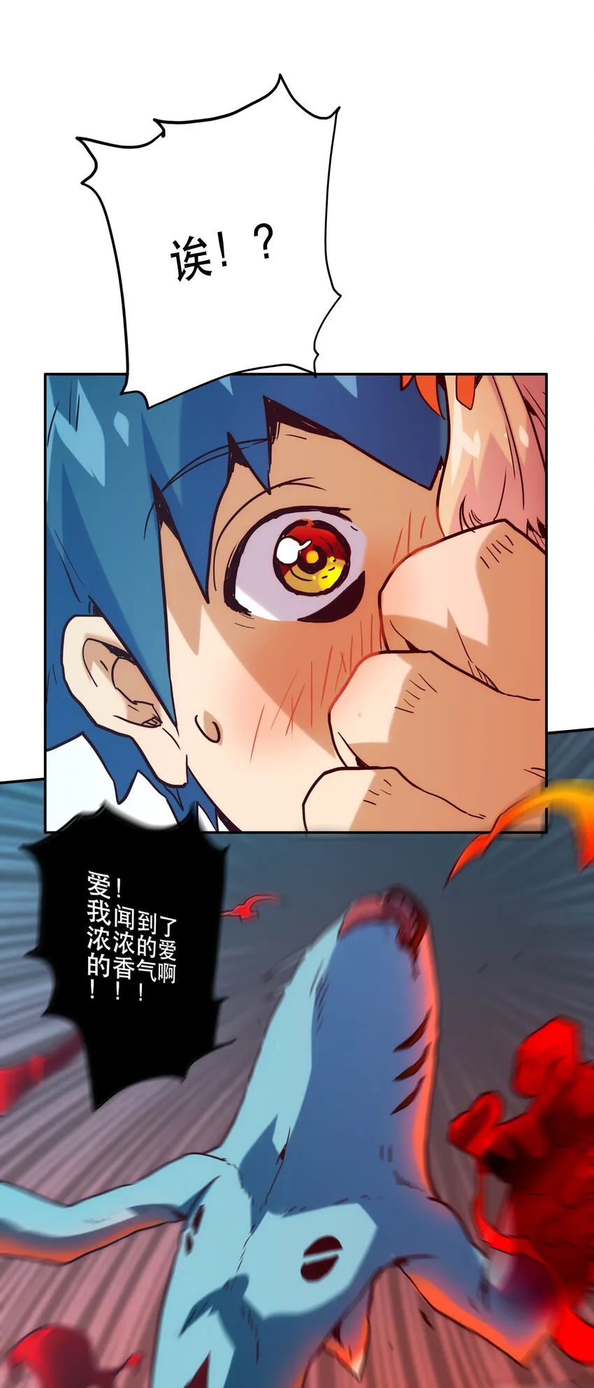 001 付出的爱会被吃掉？ 第147页