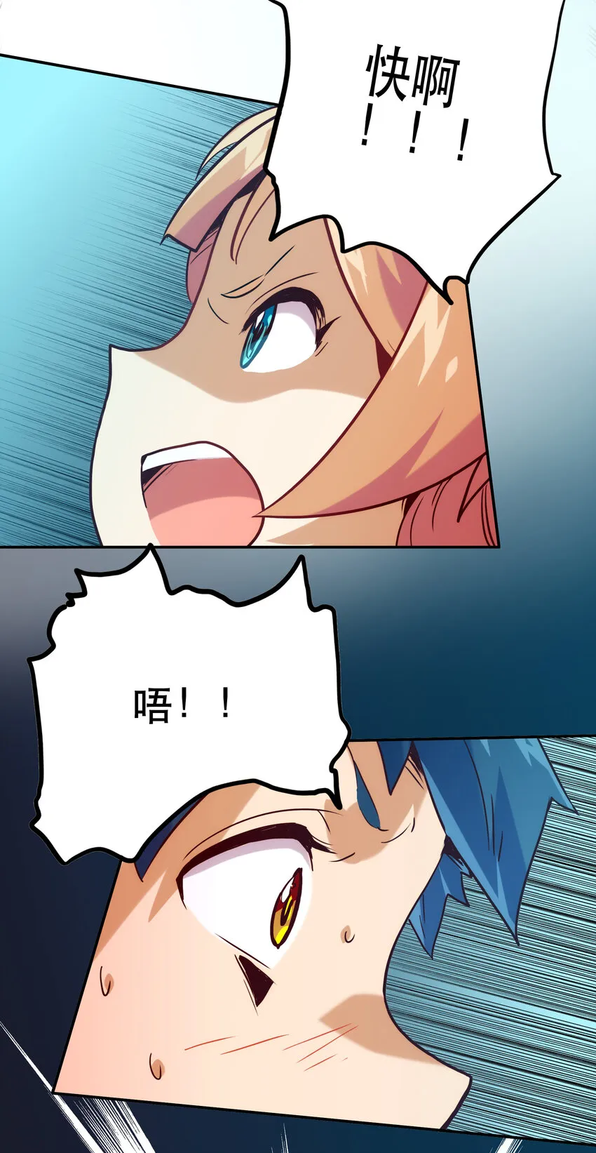 001 付出的爱会被吃掉？ 第149页