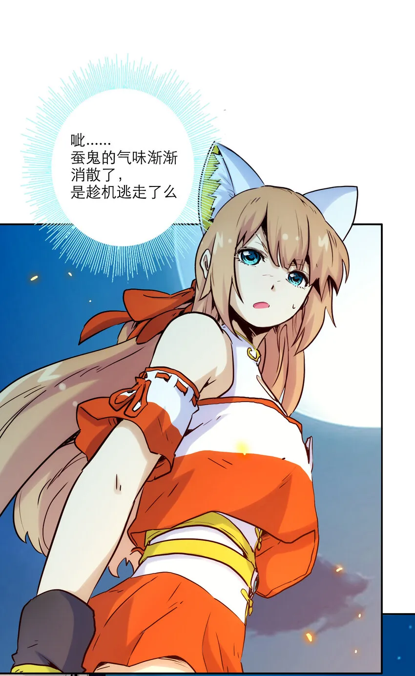 001 付出的爱会被吃掉？ 第173页