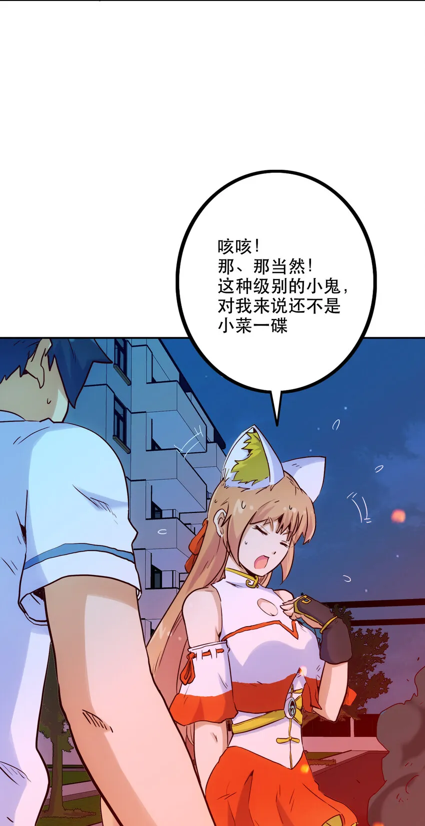 001 付出的爱会被吃掉？ 第176页