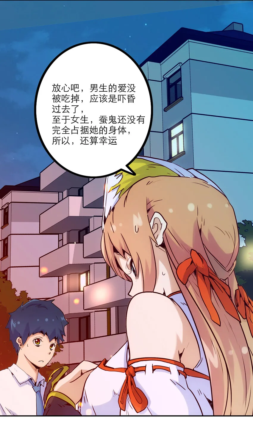 001 付出的爱会被吃掉？ 第179页