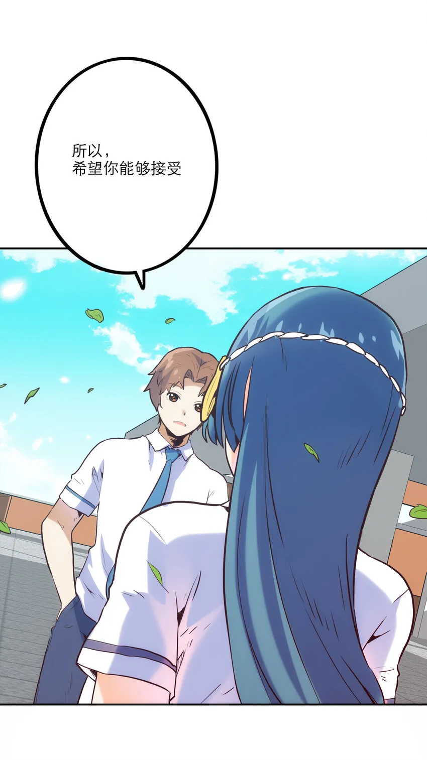 003 这只是个意外 第3页