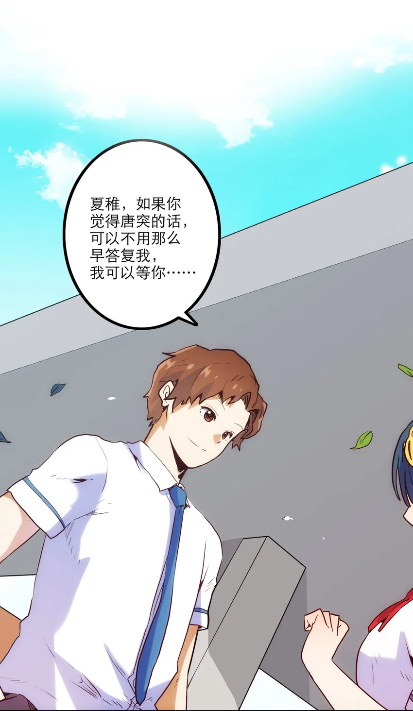 003 这只是个意外 第10页