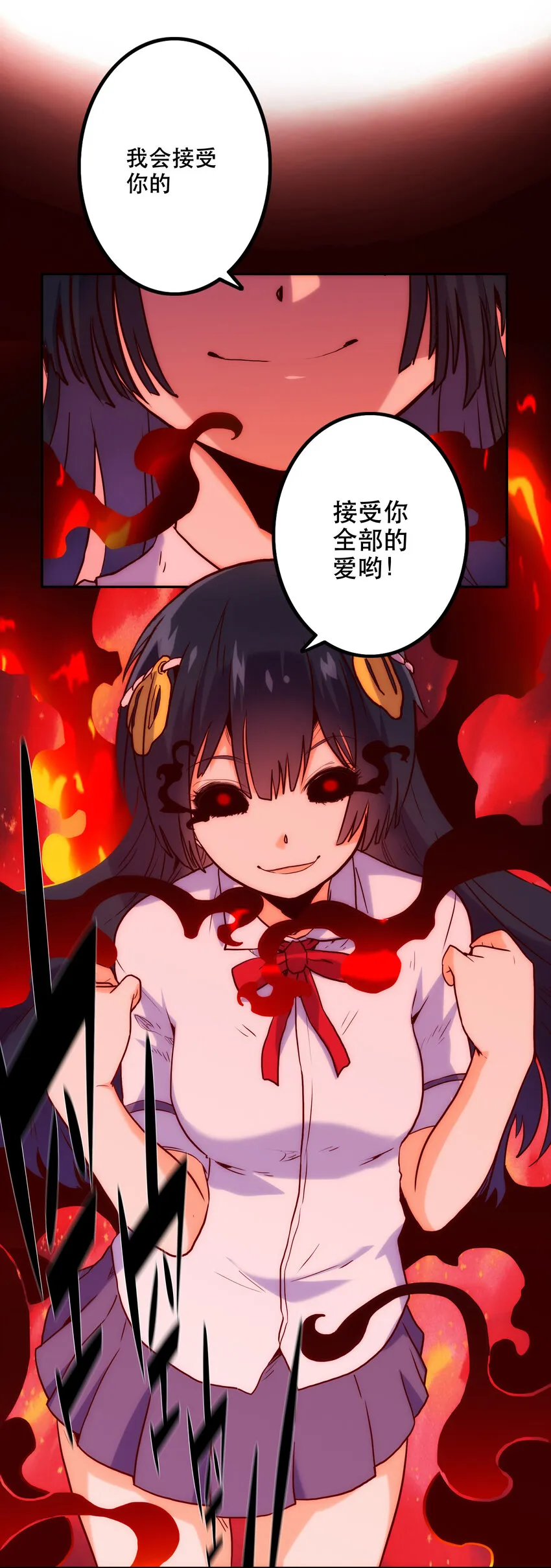 003 这只是个意外 第12页