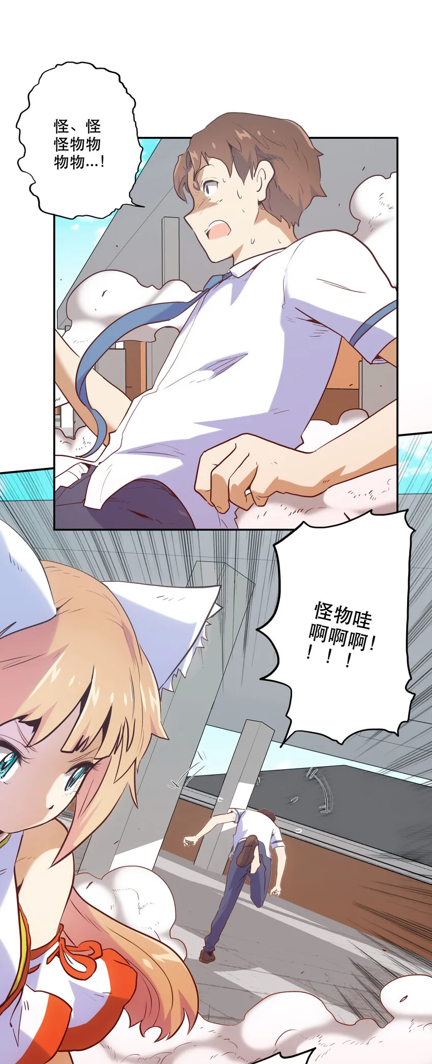 003 这只是个意外 第23页