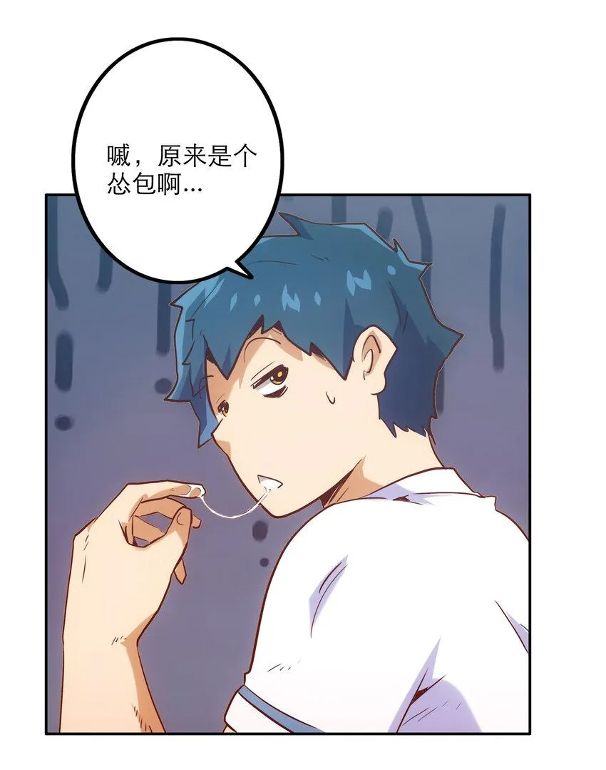 003 这只是个意外 第25页