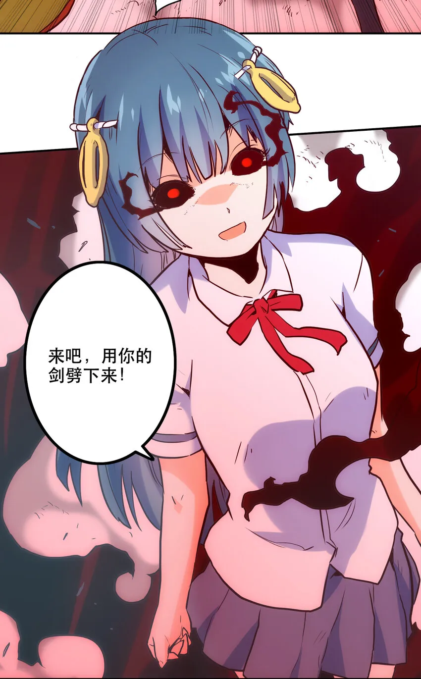 003 这只是个意外 第38页