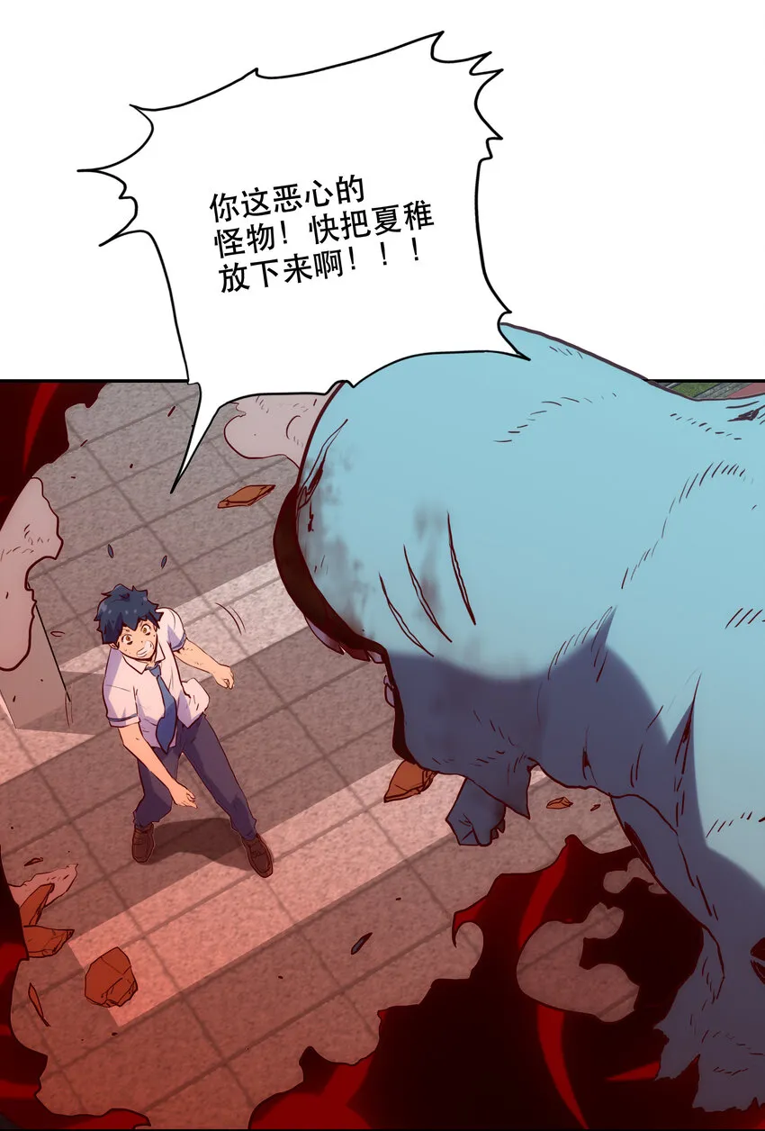 003 这只是个意外 第48页