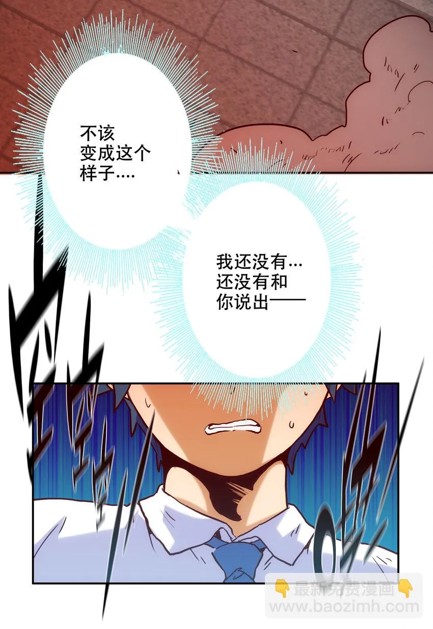 003 这只是个意外 第52页