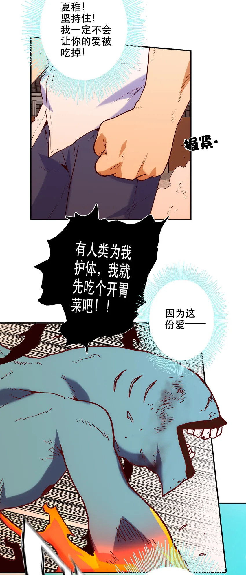 003 这只是个意外 第54页