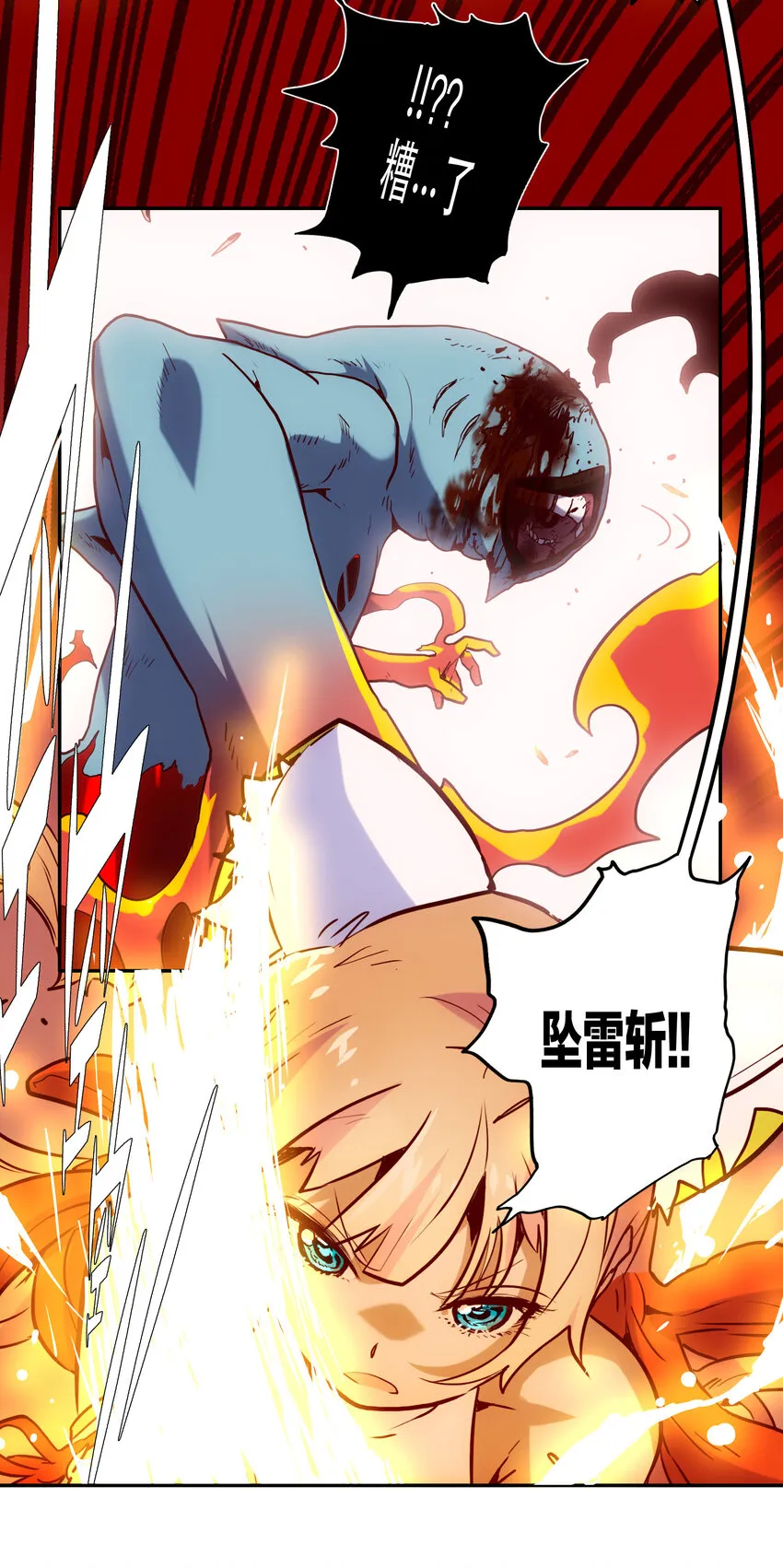 003 这只是个意外 第67页