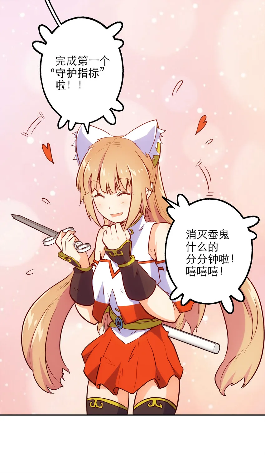 003 这只是个意外 第70页