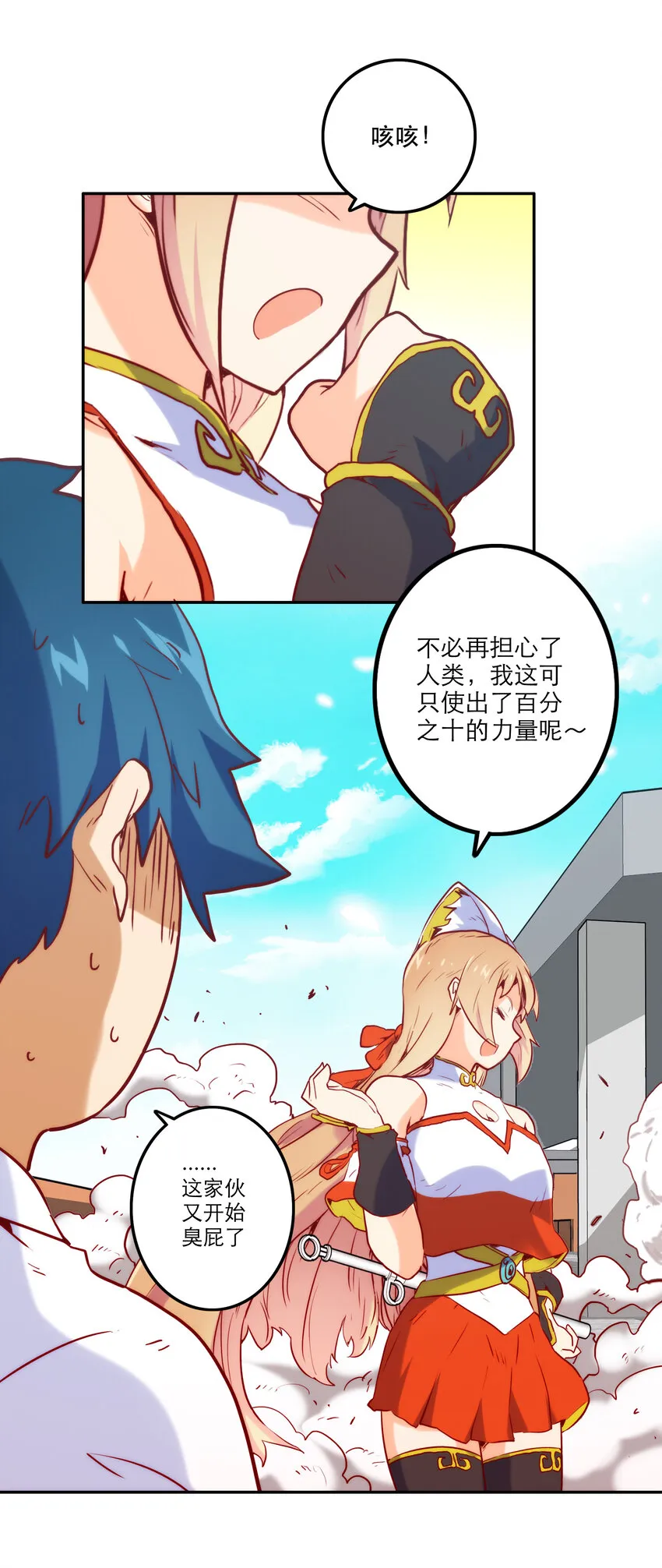 003 这只是个意外 第72页