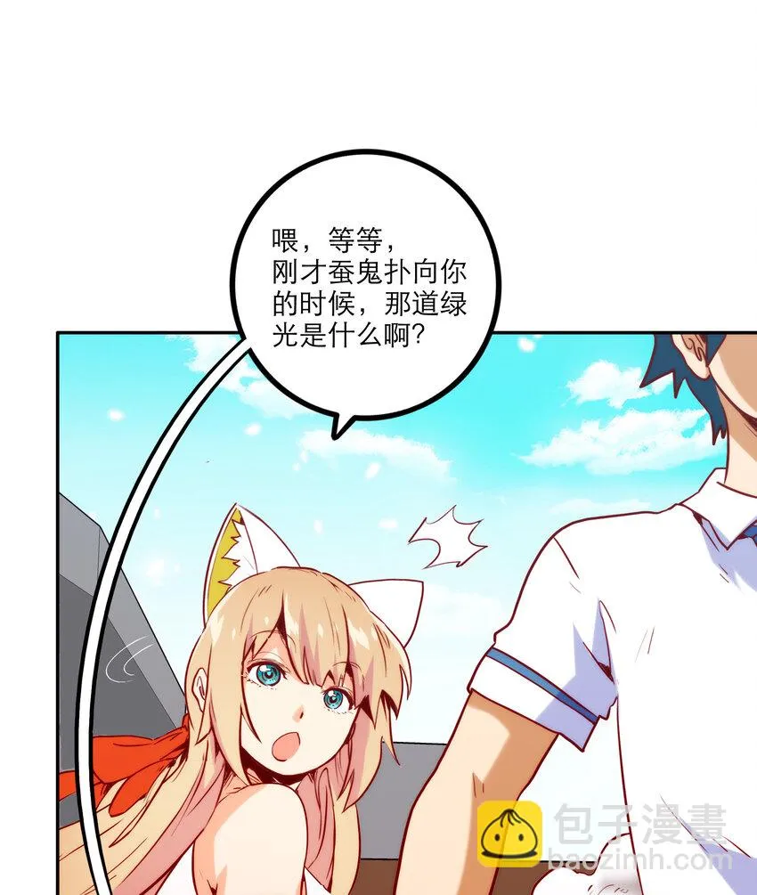 003 这只是个意外 第74页