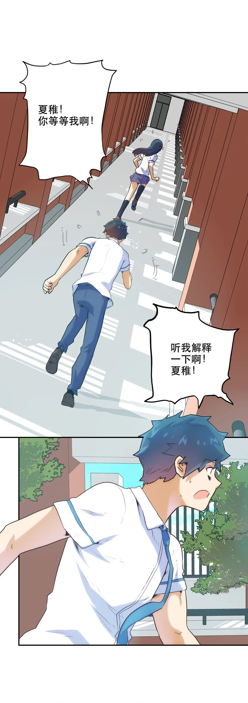 004 费格同学是大笨蛋！ 第2页