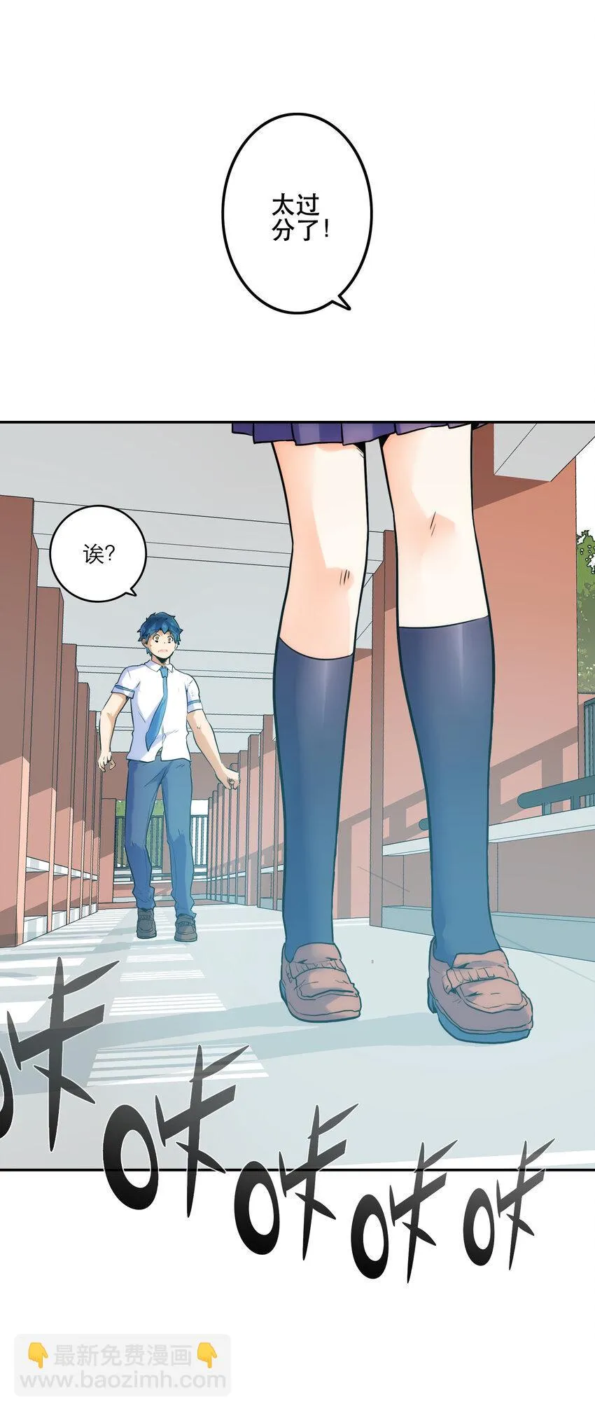 004 费格同学是大笨蛋！ 第4页