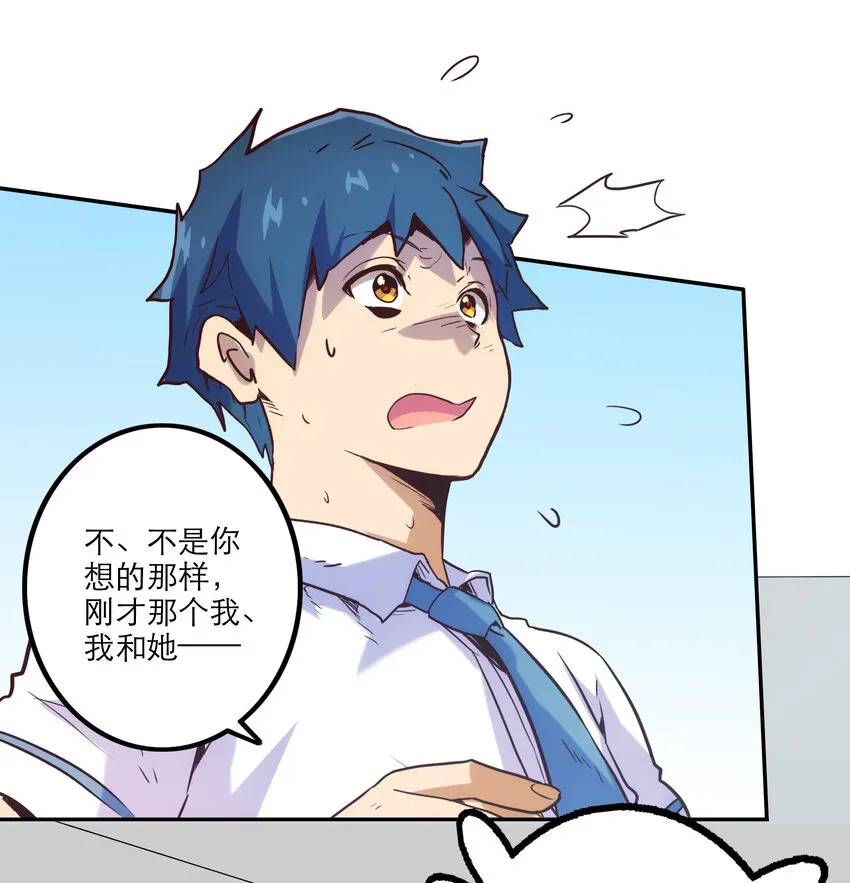 004 费格同学是大笨蛋！ 第6页