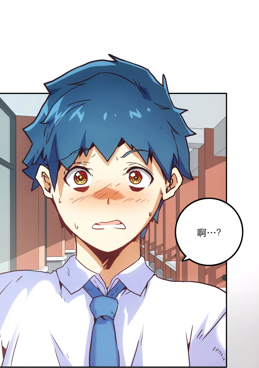 004 费格同学是大笨蛋！ 第11页