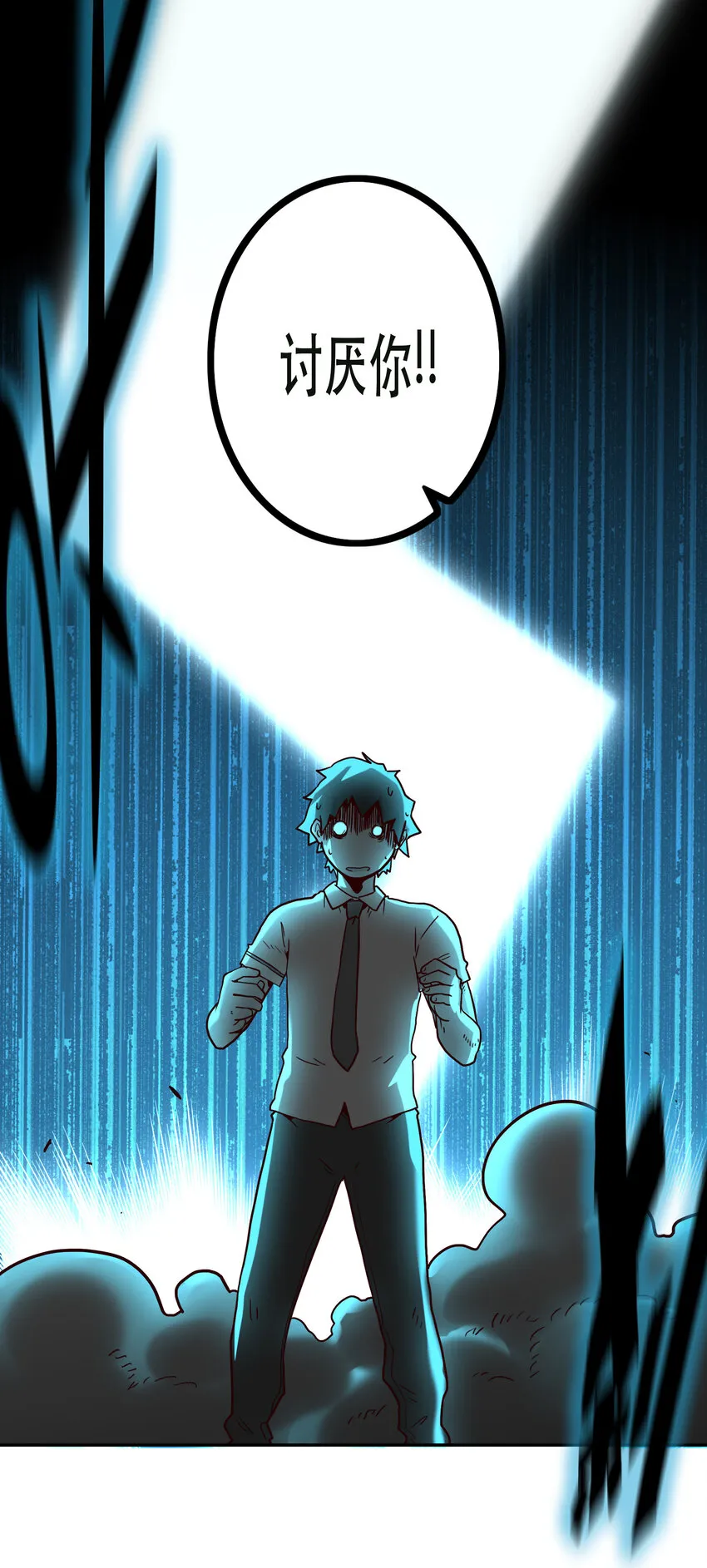 004 费格同学是大笨蛋！ 第13页