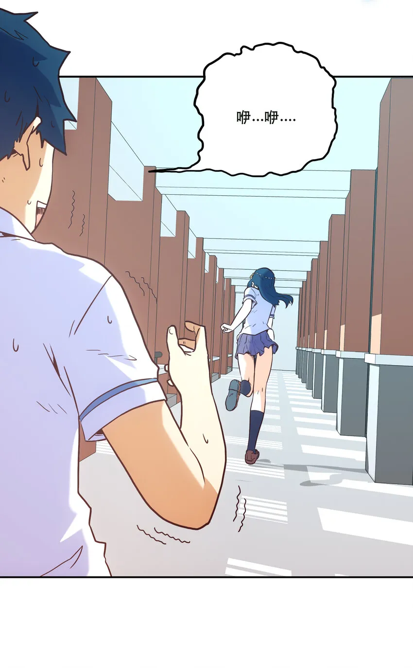 004 费格同学是大笨蛋！ 第14页