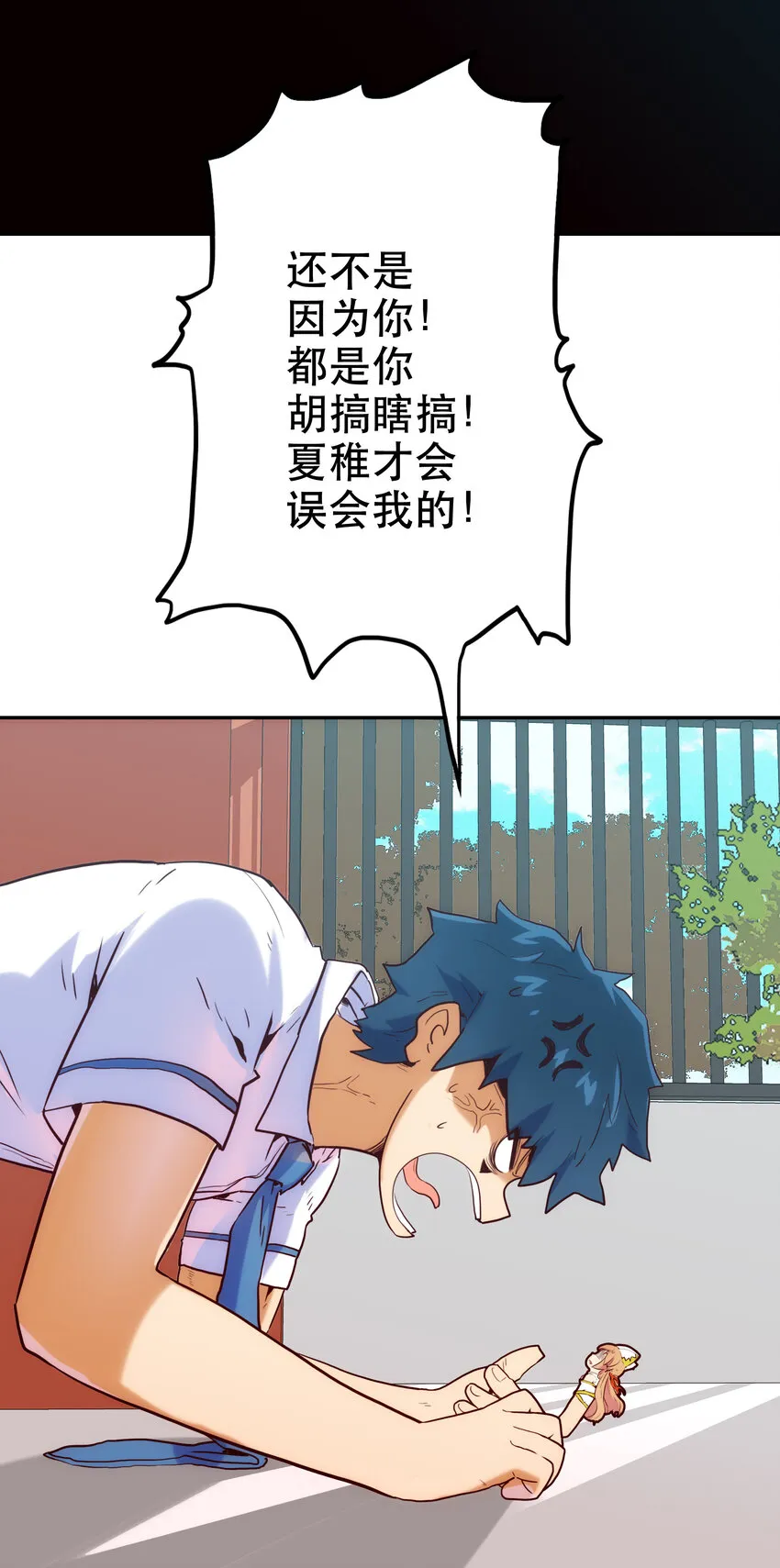 004 费格同学是大笨蛋！ 第17页