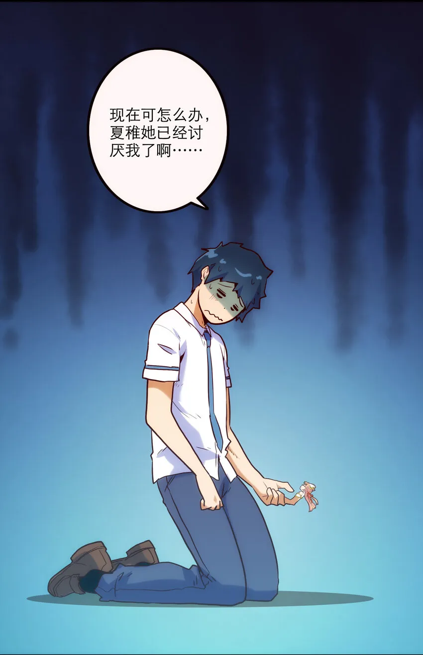 004 费格同学是大笨蛋！ 第19页