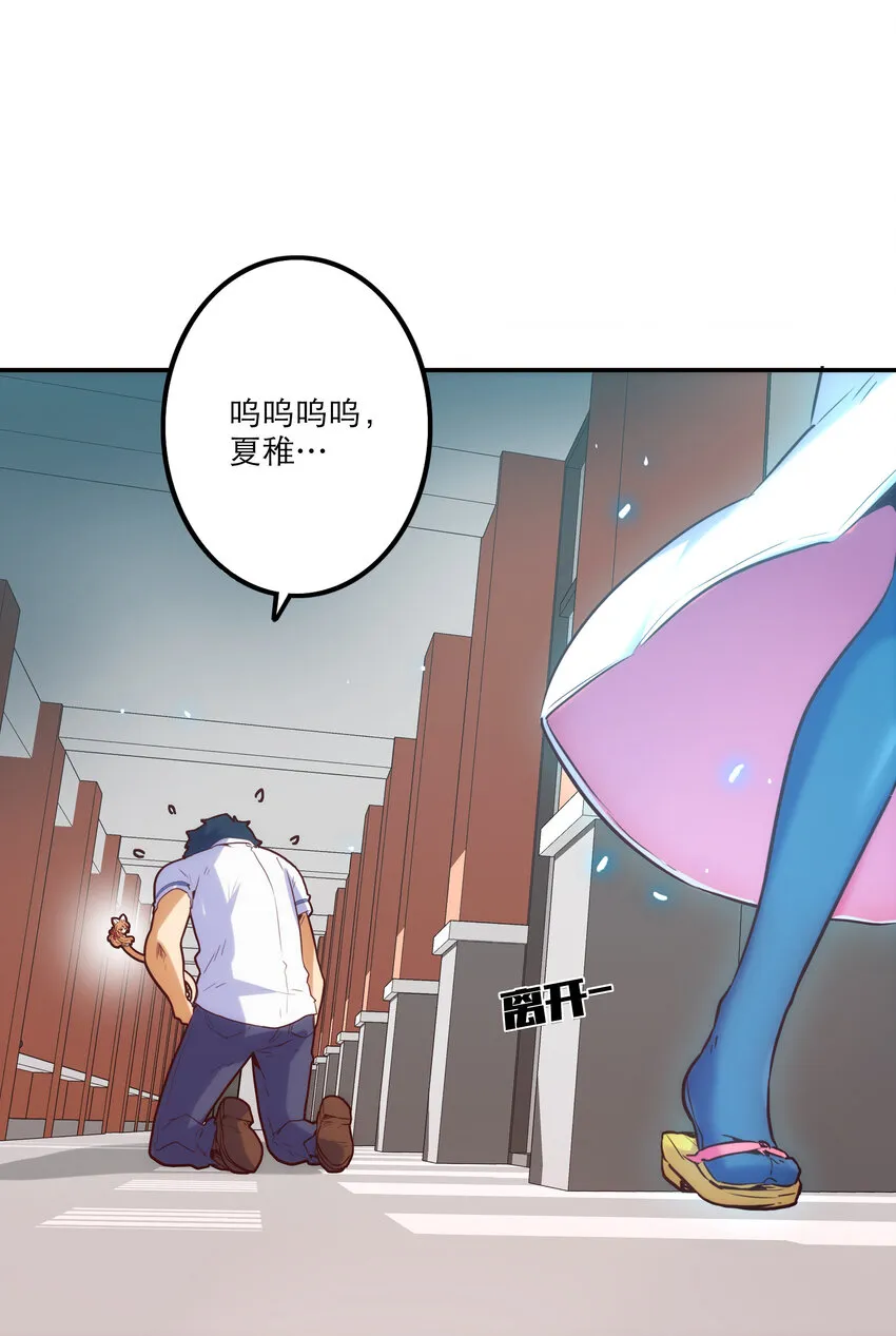 004 费格同学是大笨蛋！ 第21页