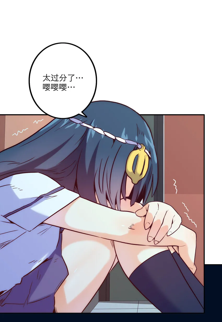 004 费格同学是大笨蛋！ 第25页