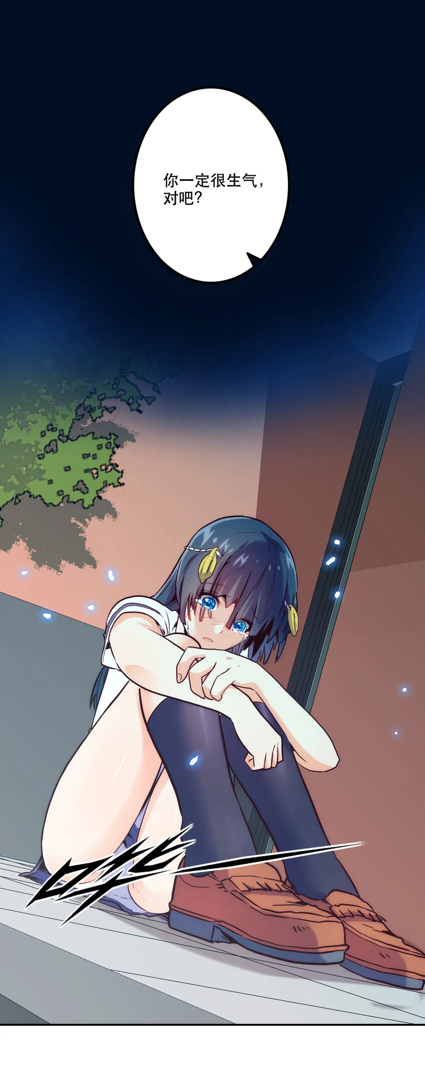 004 费格同学是大笨蛋！ 第26页