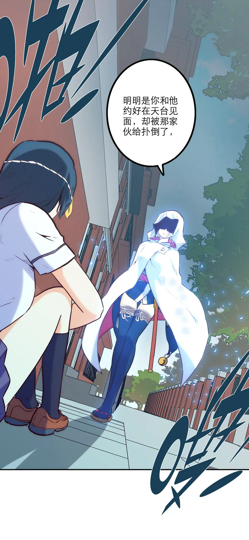 004 费格同学是大笨蛋！ 第28页