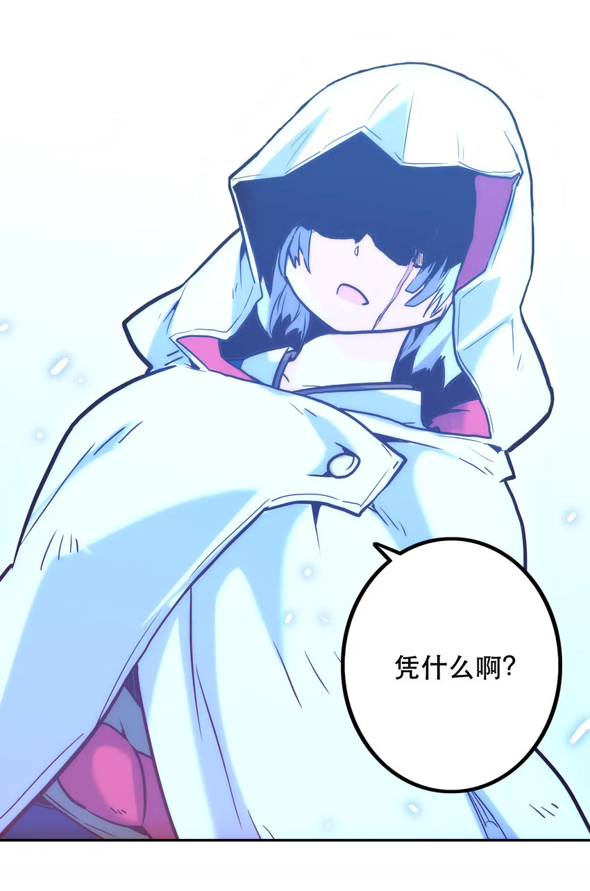 004 费格同学是大笨蛋！ 第29页