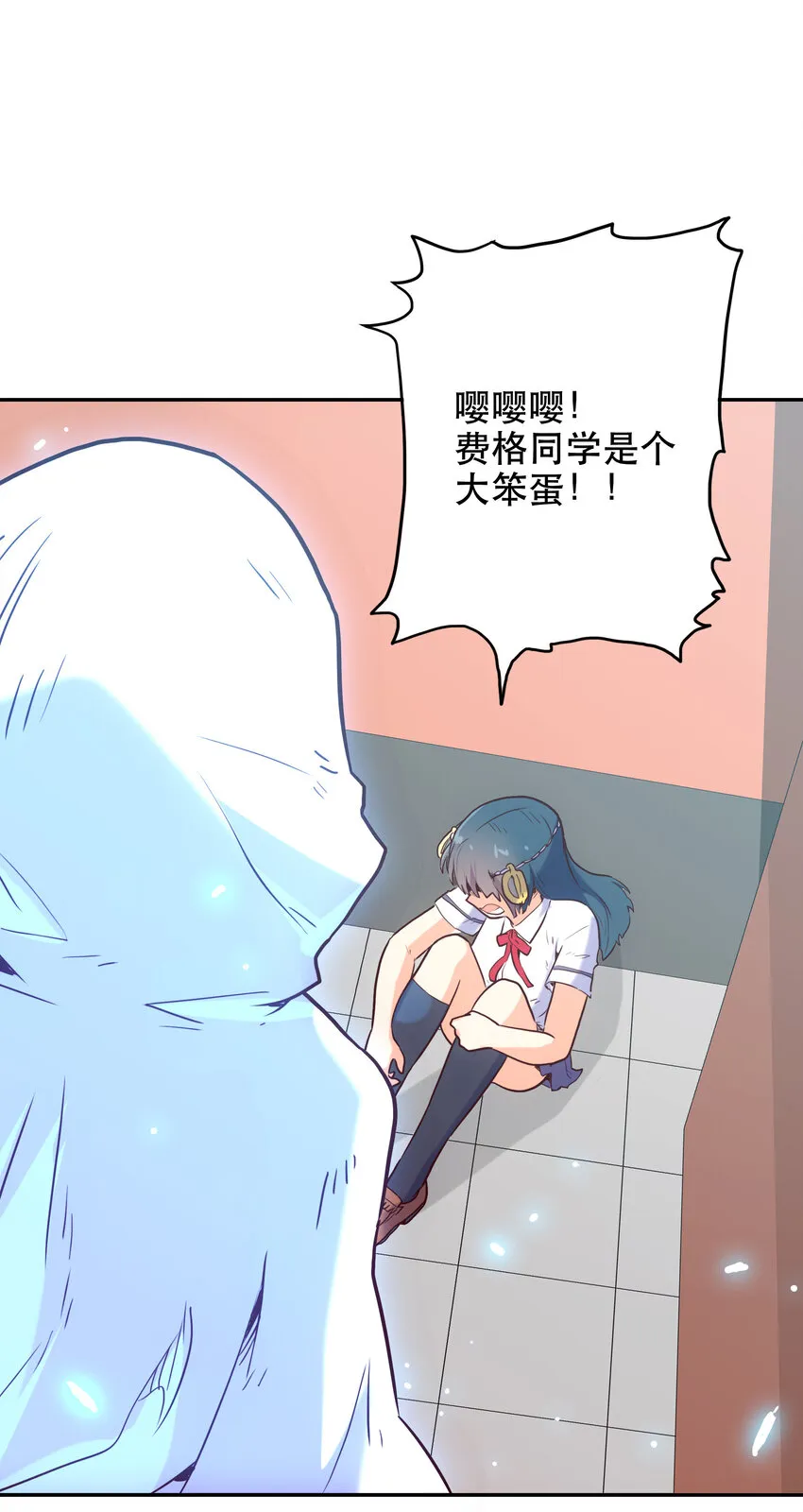 004 费格同学是大笨蛋！ 第30页