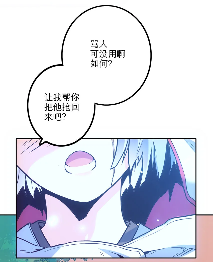 004 费格同学是大笨蛋！ 第31页