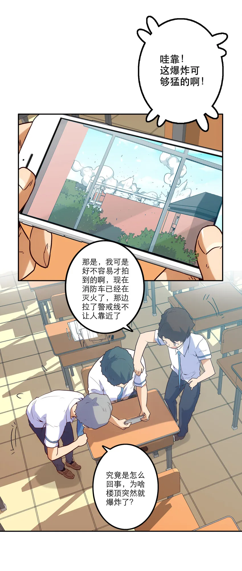 004 费格同学是大笨蛋！ 第34页
