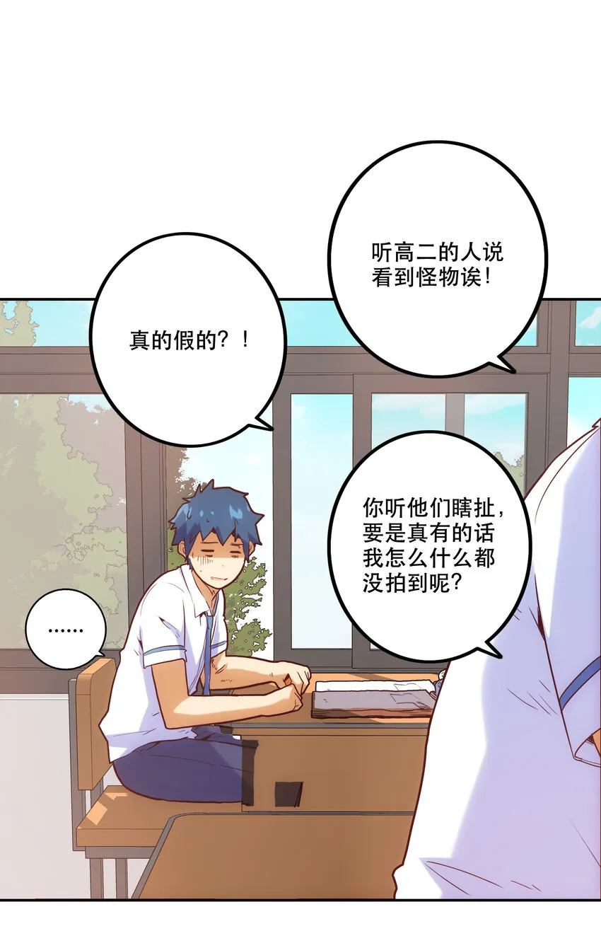004 费格同学是大笨蛋！ 第35页