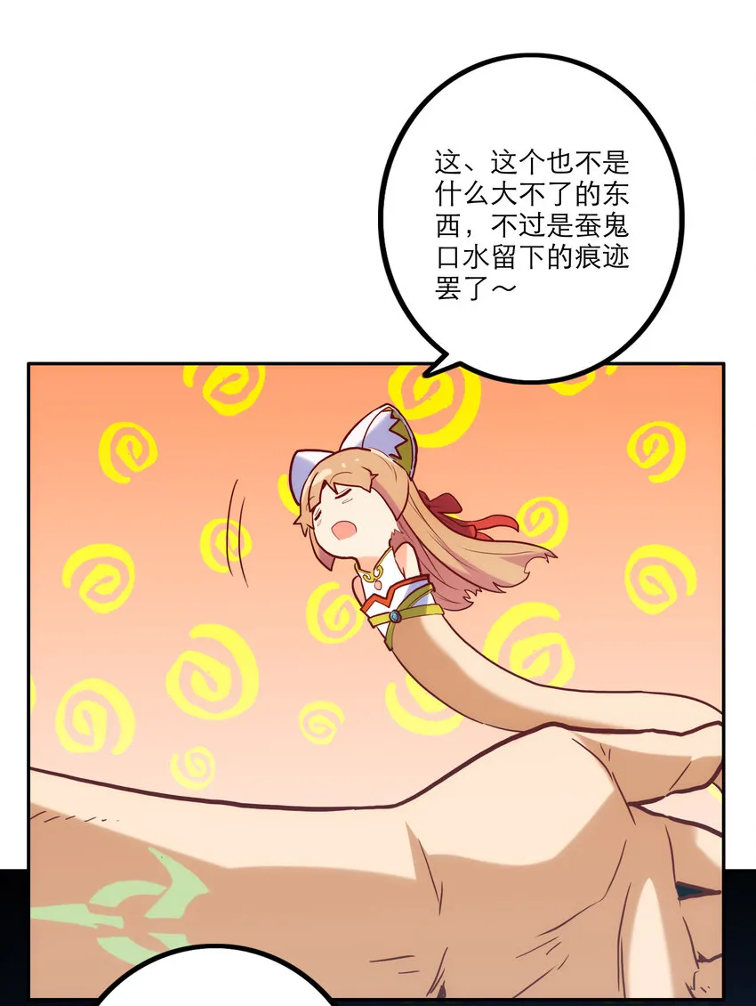 004 费格同学是大笨蛋！ 第42页