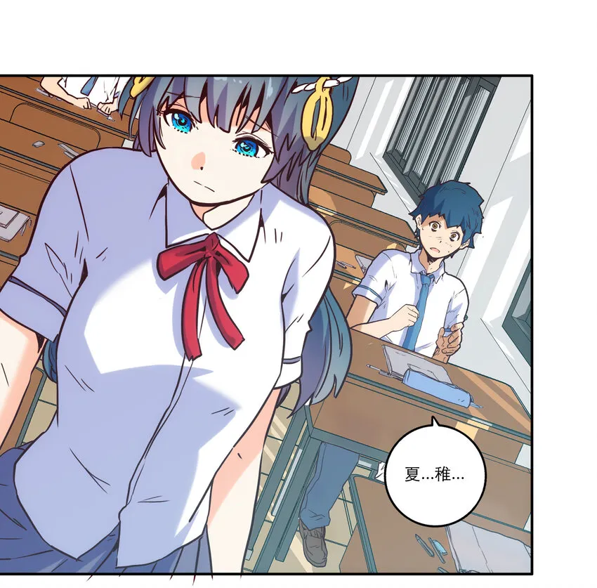 004 费格同学是大笨蛋！ 第45页