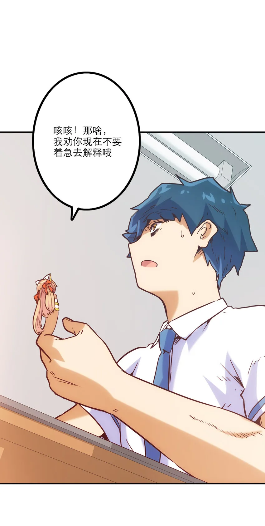 004 费格同学是大笨蛋！ 第46页